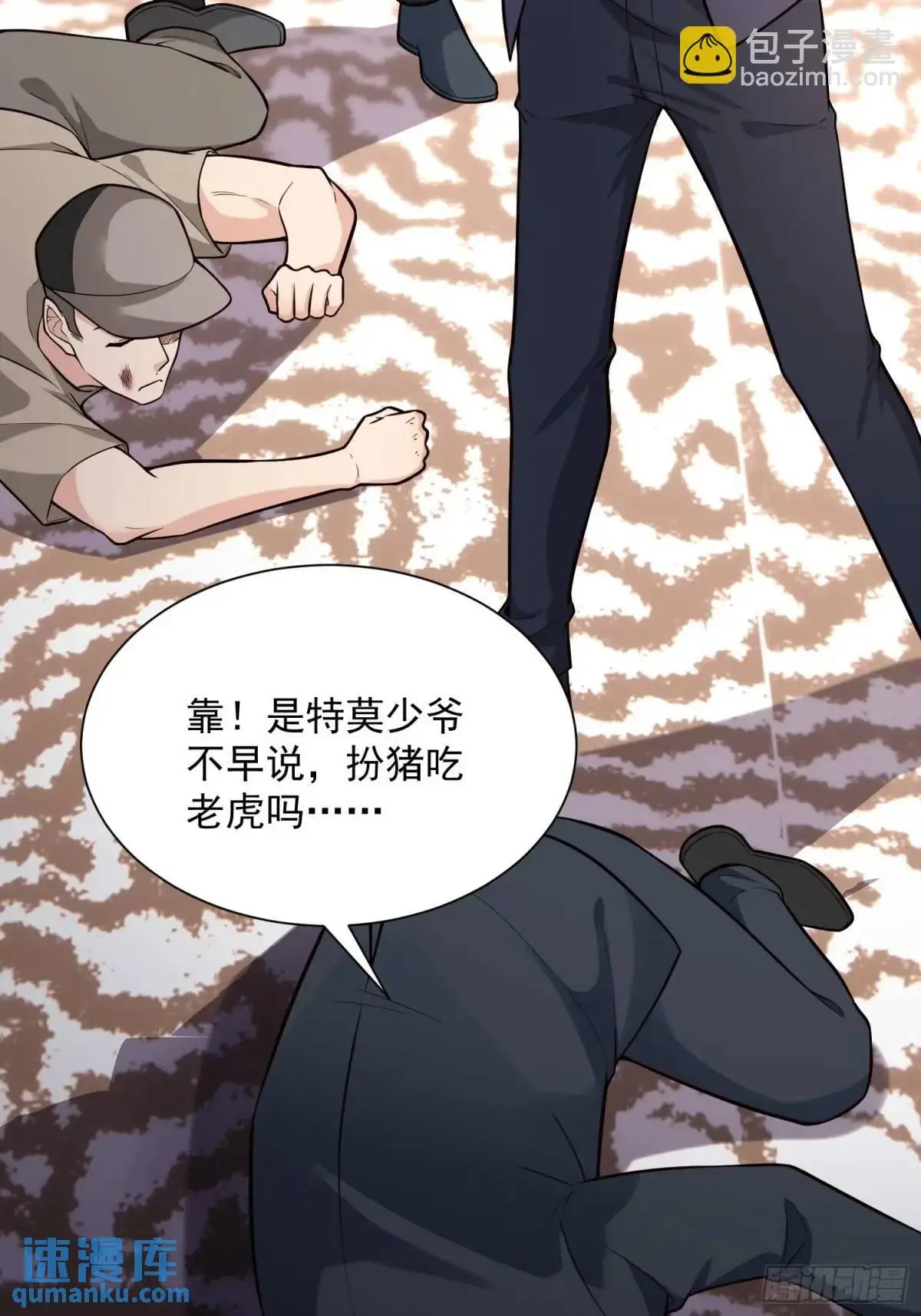 16：敢动我们家少爷！35