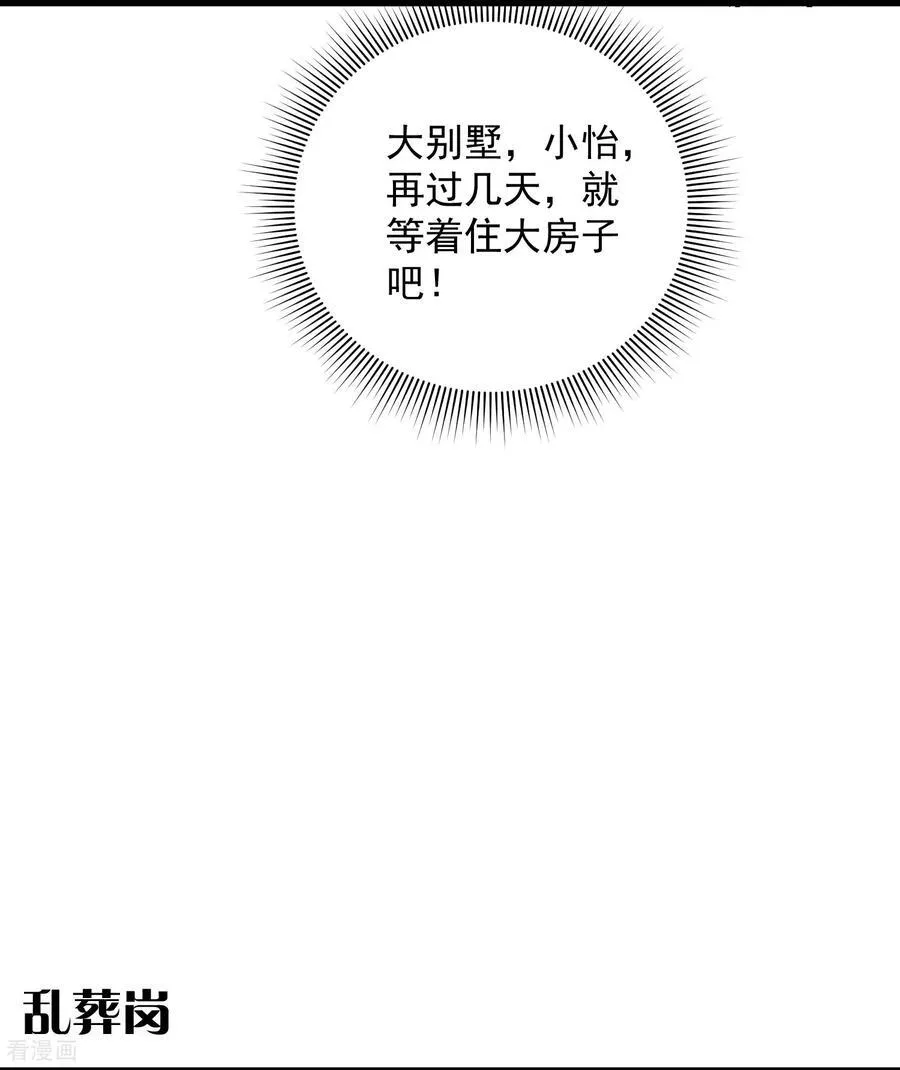 第42话 永恒之心！出现了11