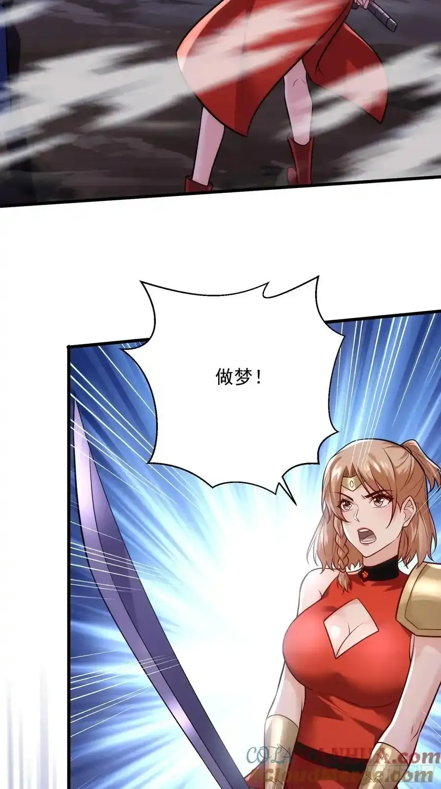 28：道歉吧！皇朝太子18