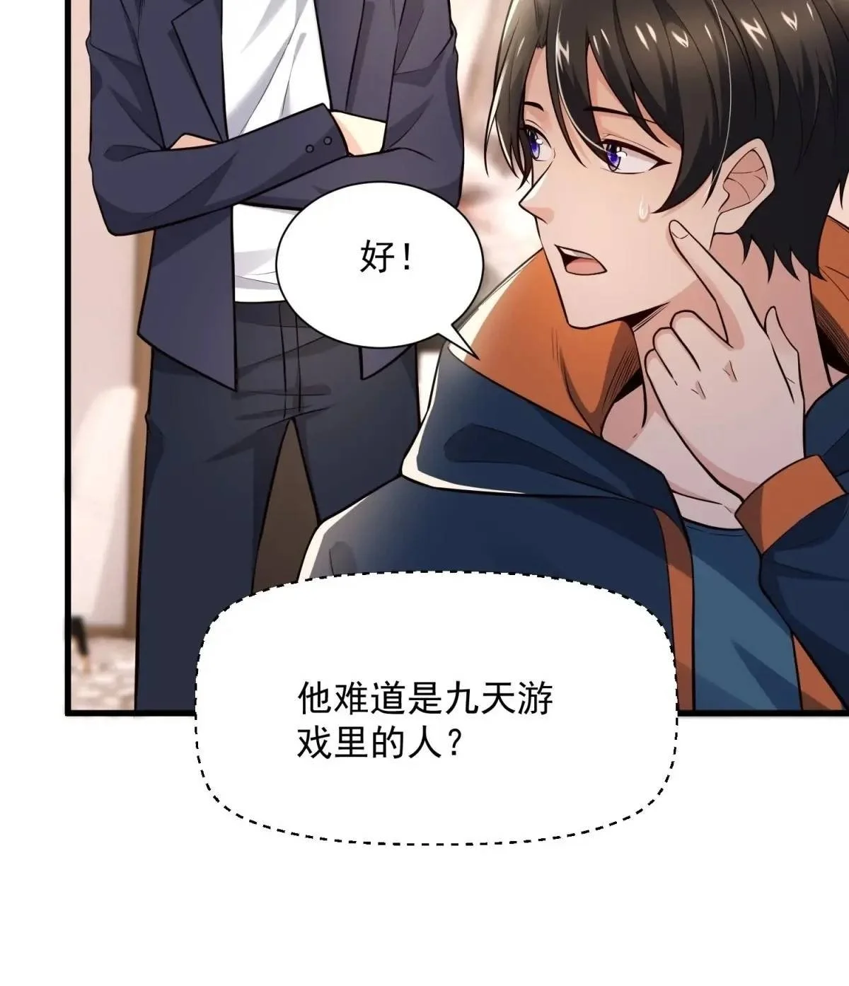 16：敢动我们家少爷！37