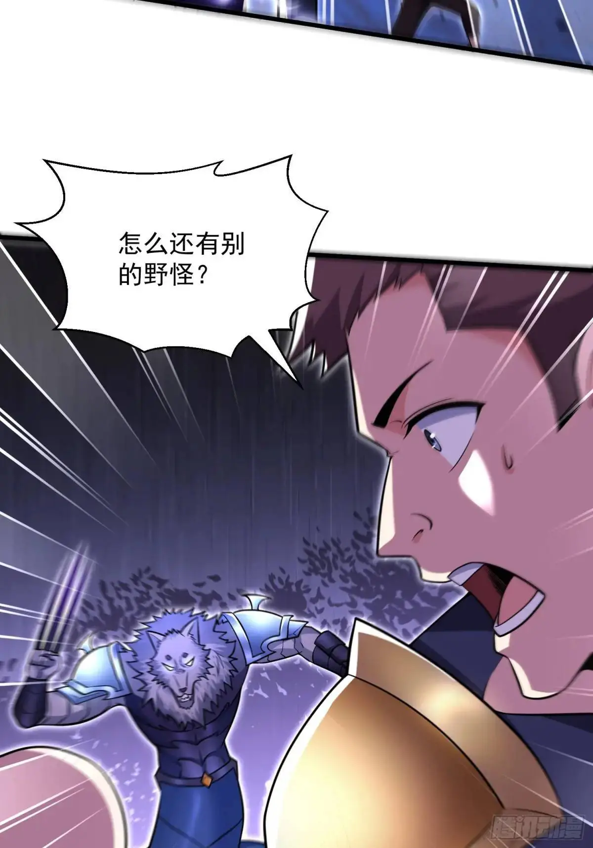 21：“终极凶兽”？任务开启！5