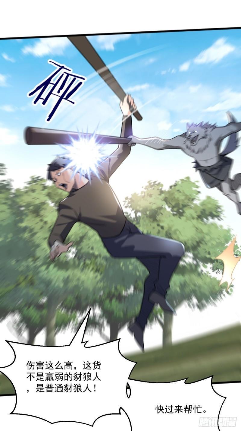 2：爆装备了12