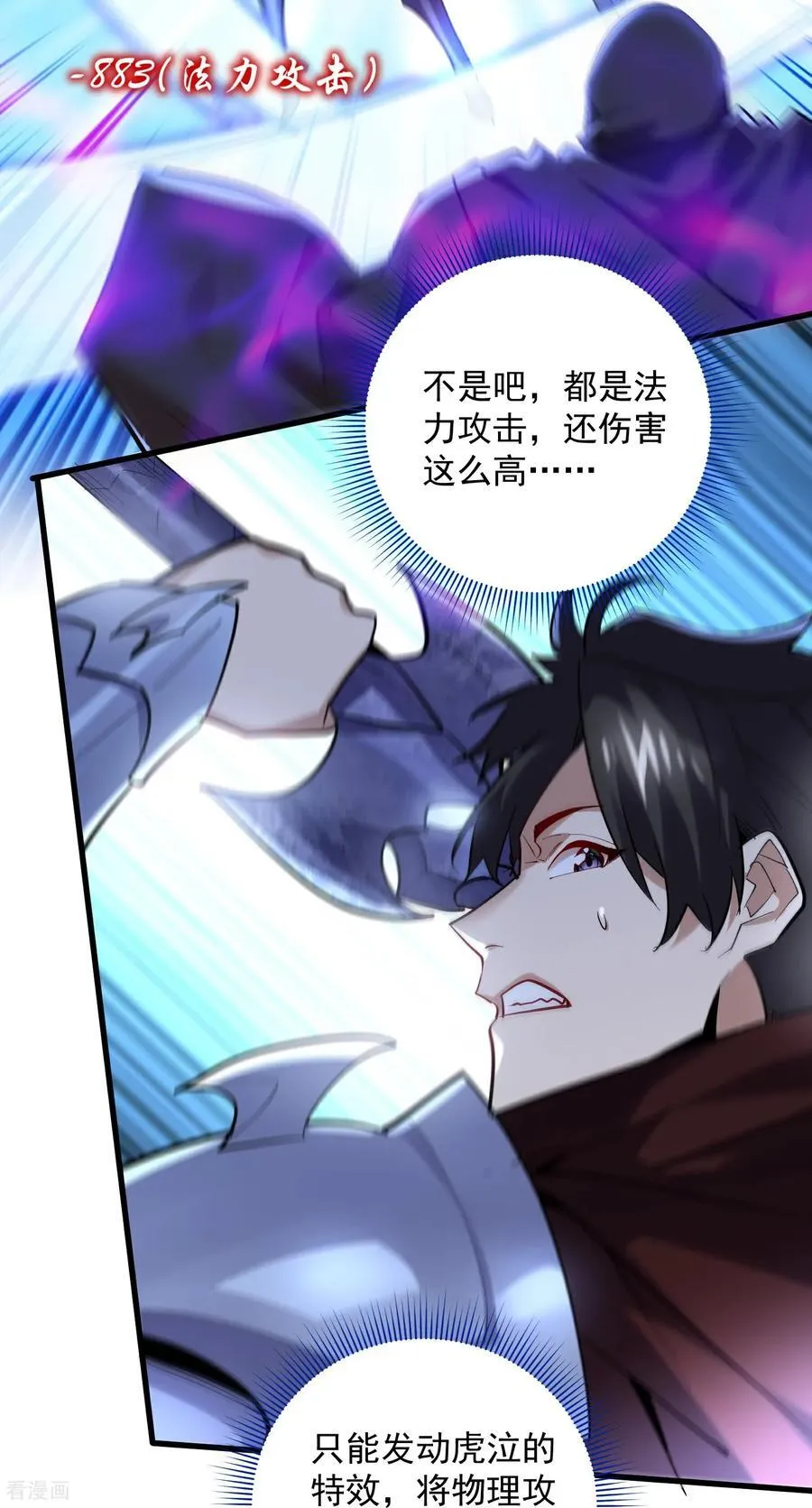 第42话 永恒之心！出现了23
