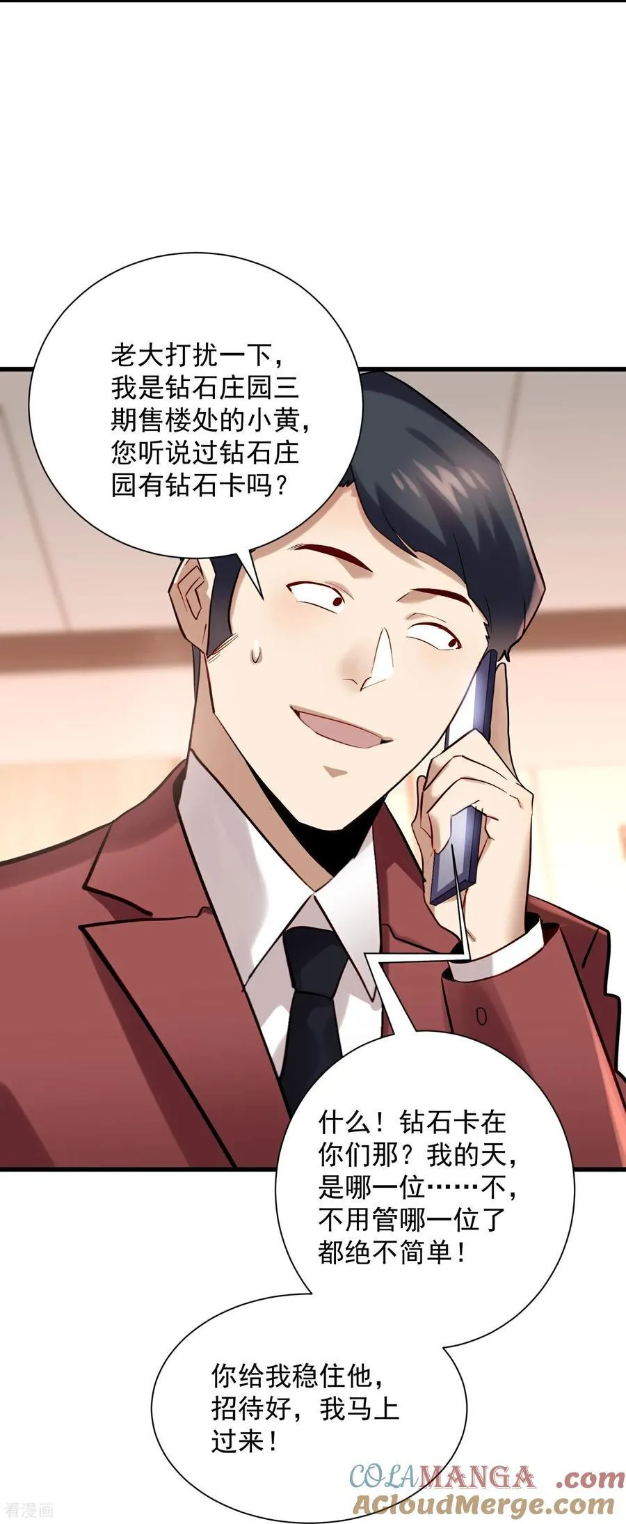 第41话 年轻人挺横嘛26