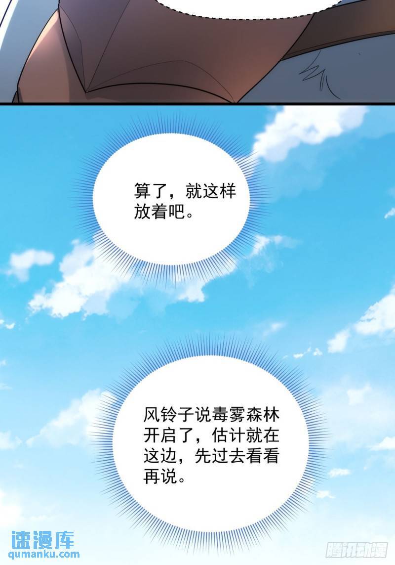 8：毒雾森林12