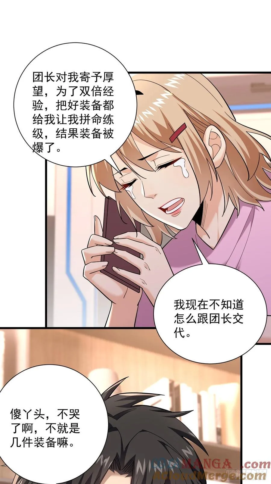 35：敢欺负我妹妹？22