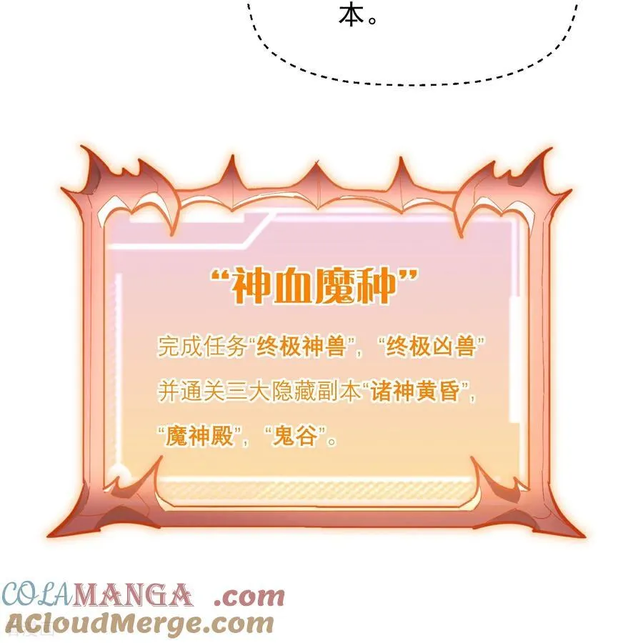 第44话 要不，找别人吧？10