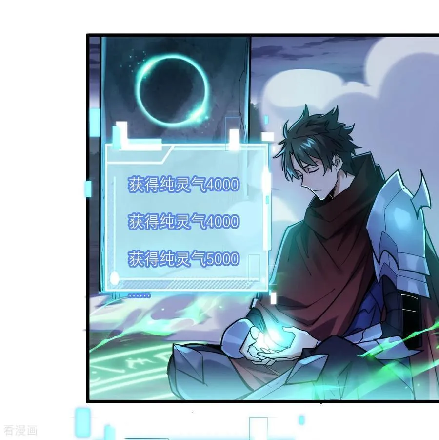 第43话 新任务·窃取灵力33