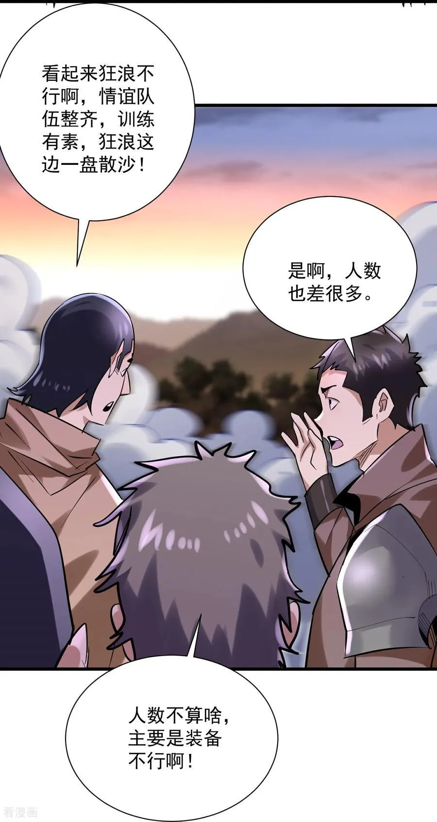 第46话 工会决战！25