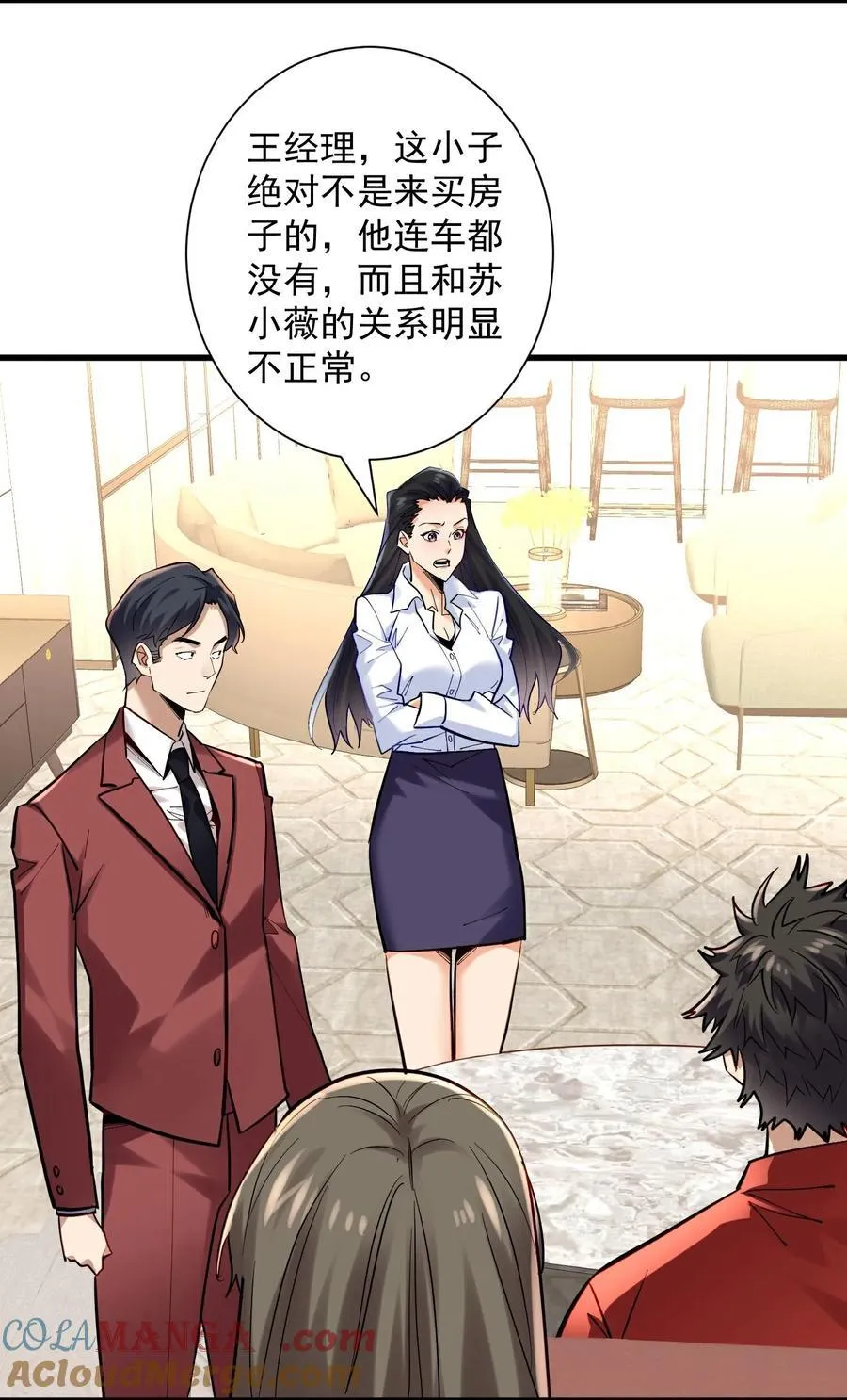 第41话 年轻人挺横嘛20