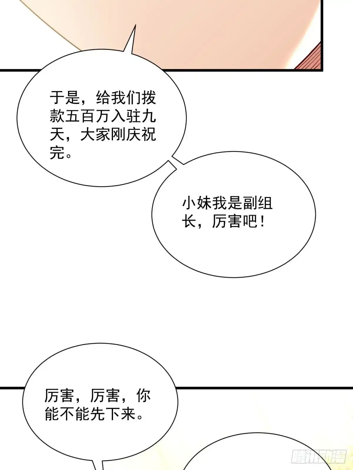 4：哥，我回来啦29