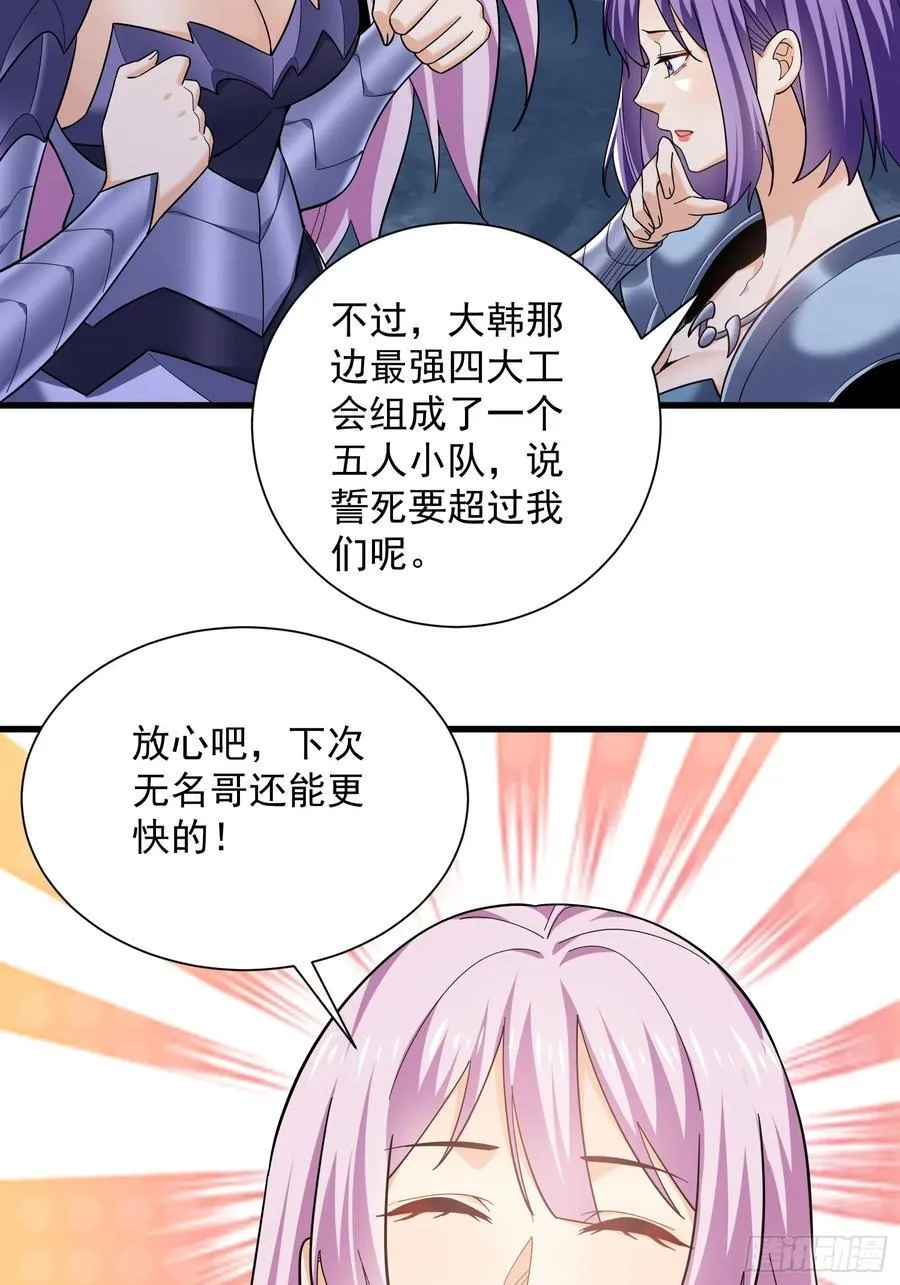 33：排名第一，紫色装备GET40