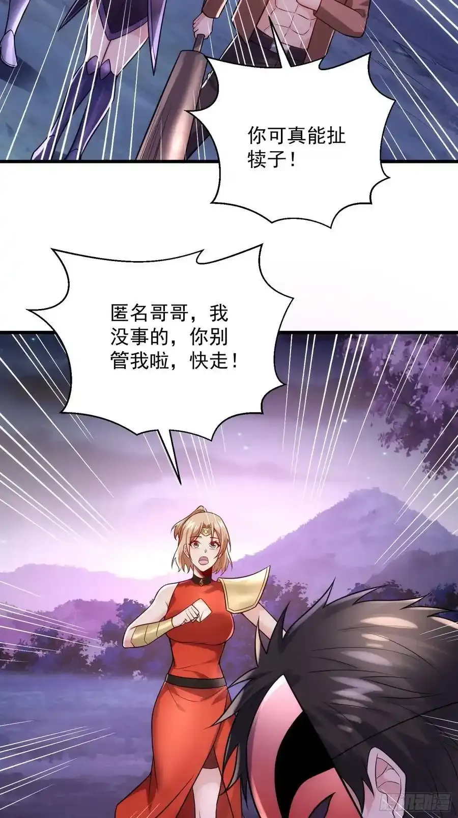 28：道歉吧！皇朝太子41