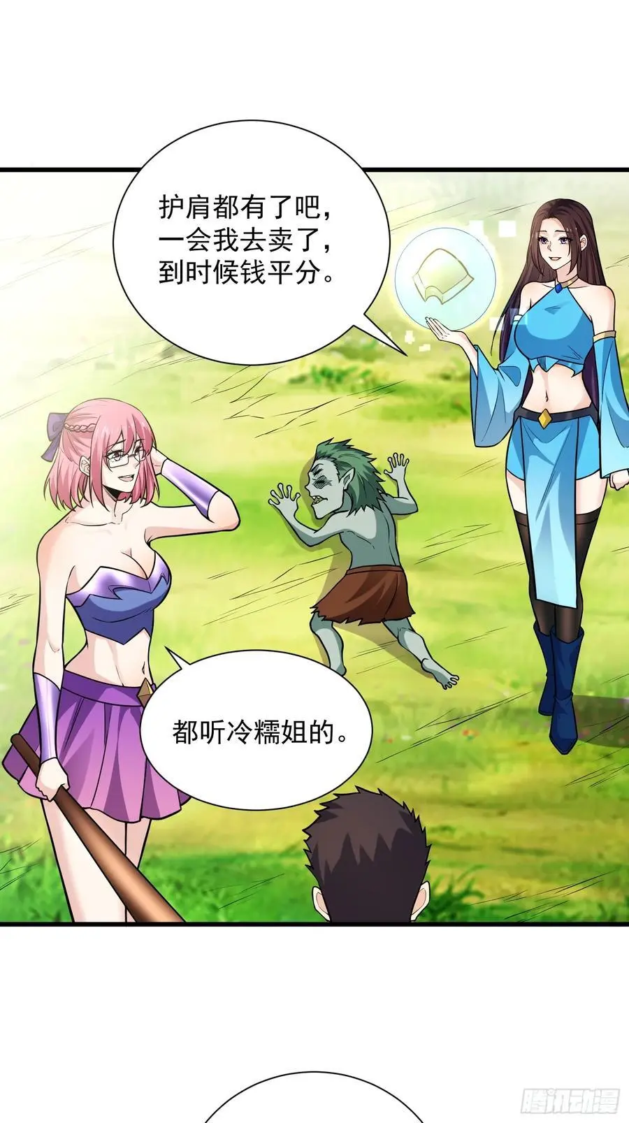 24：人型形态GET!!20