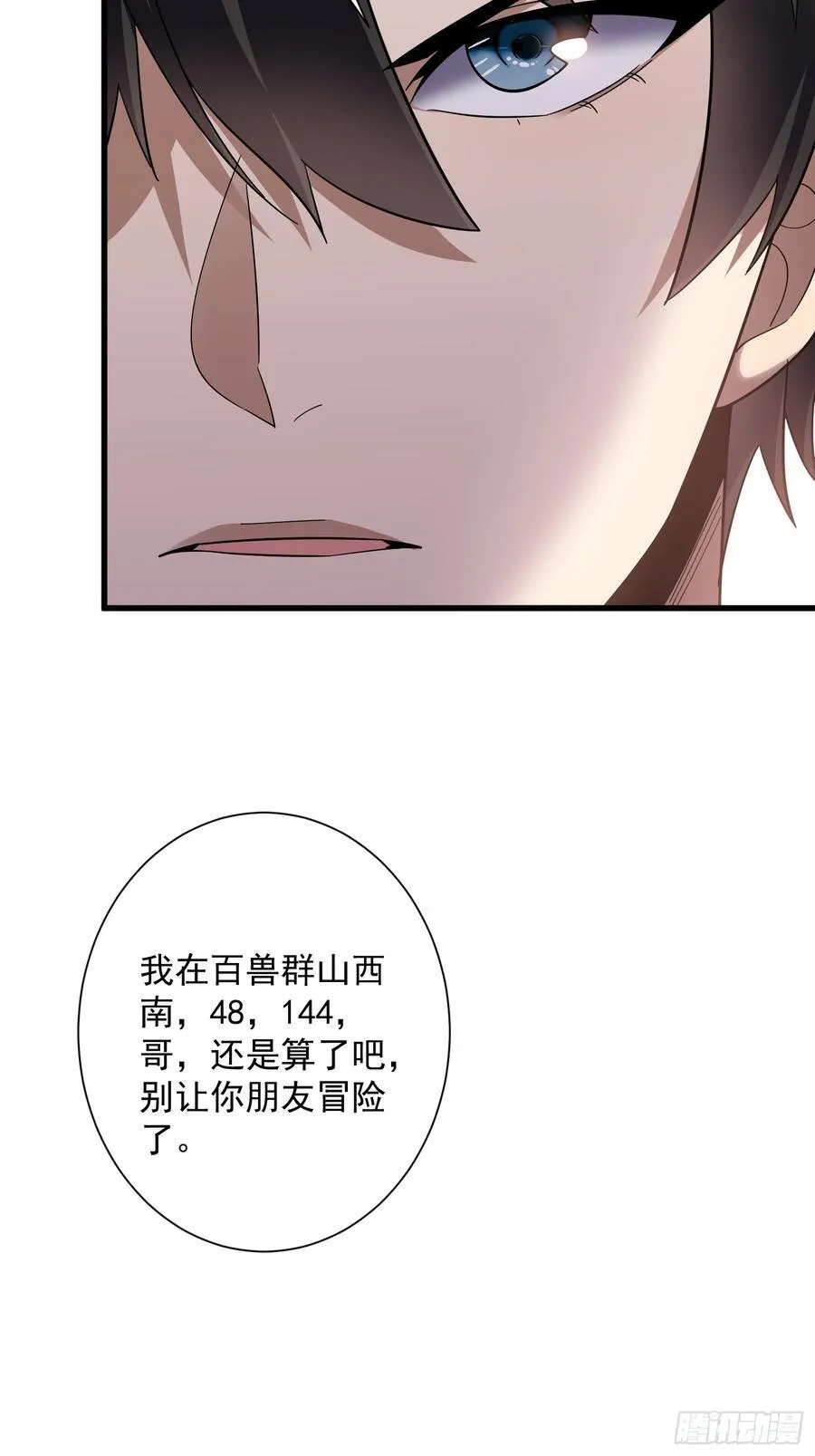 35：敢欺负我妹妹？25