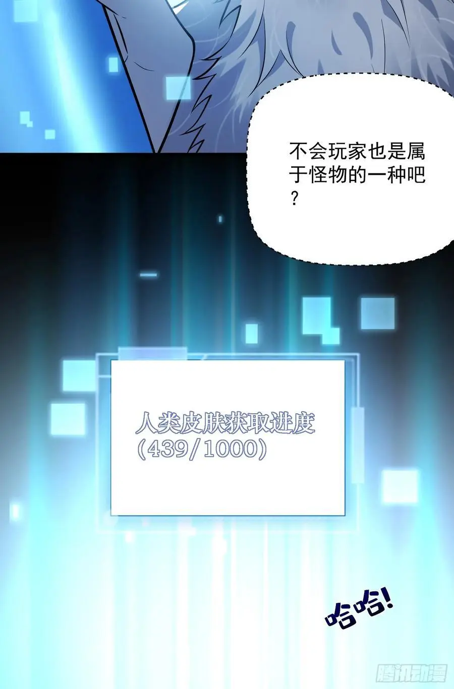 23：我看谁敢欺负我妹！17