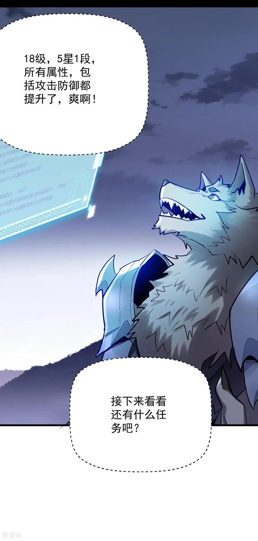 第42话 永恒之心！出现了37