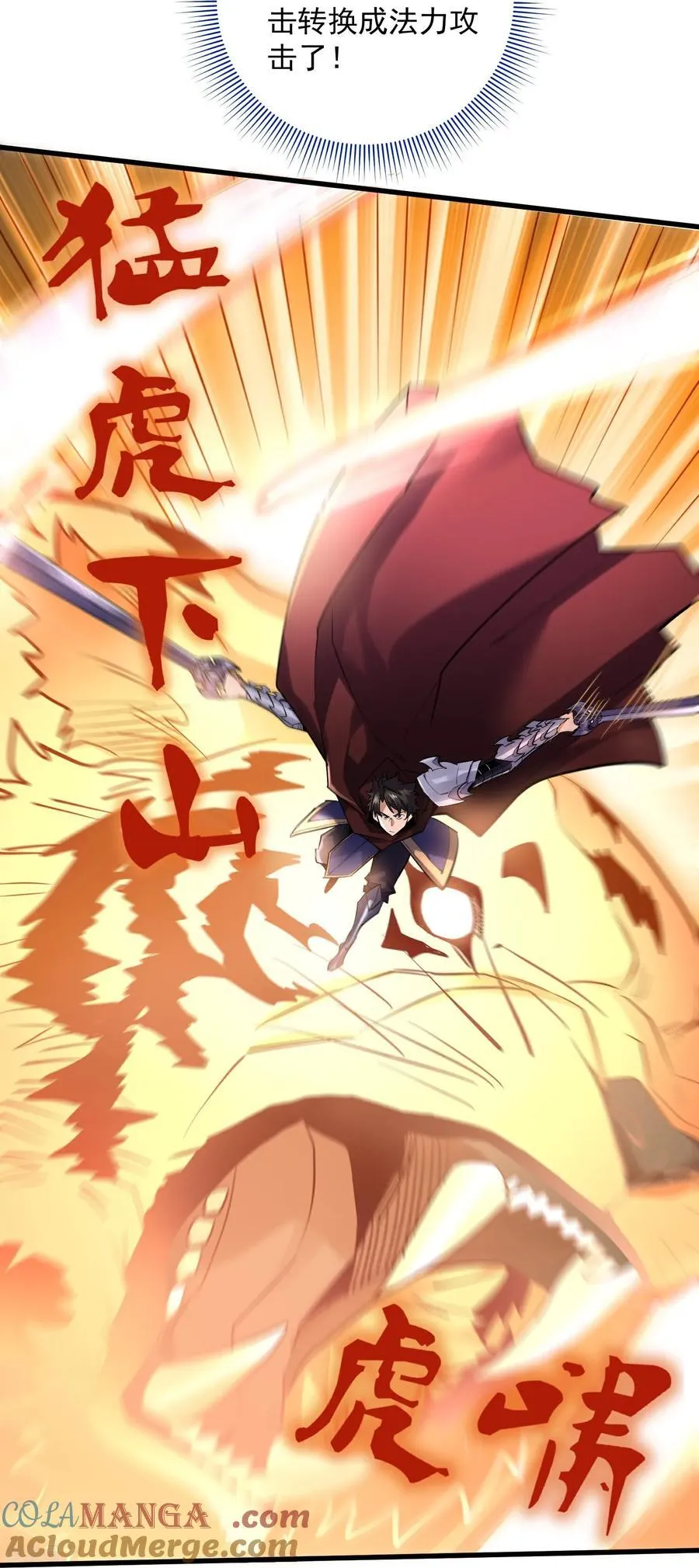 第42话 永恒之心！出现了24