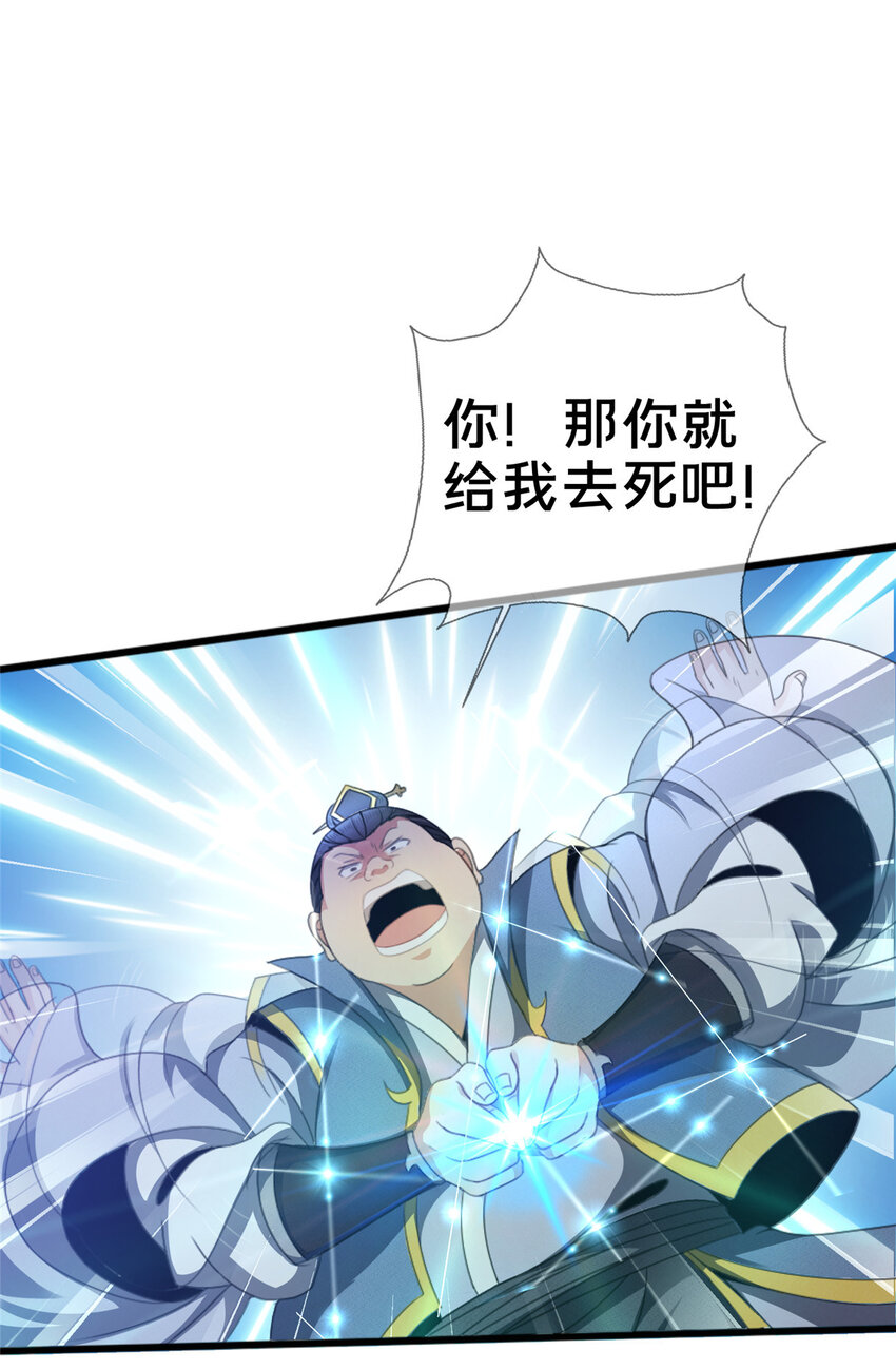 03（上）鬼烟谷往事55