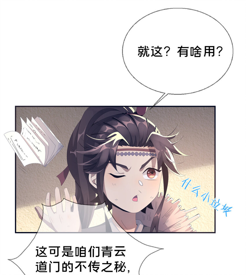 01 小爷叫方行116