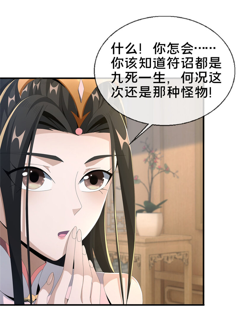 14  道门符诏24