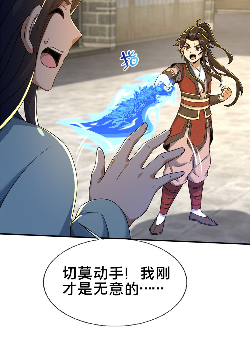 67  以刀击锤40