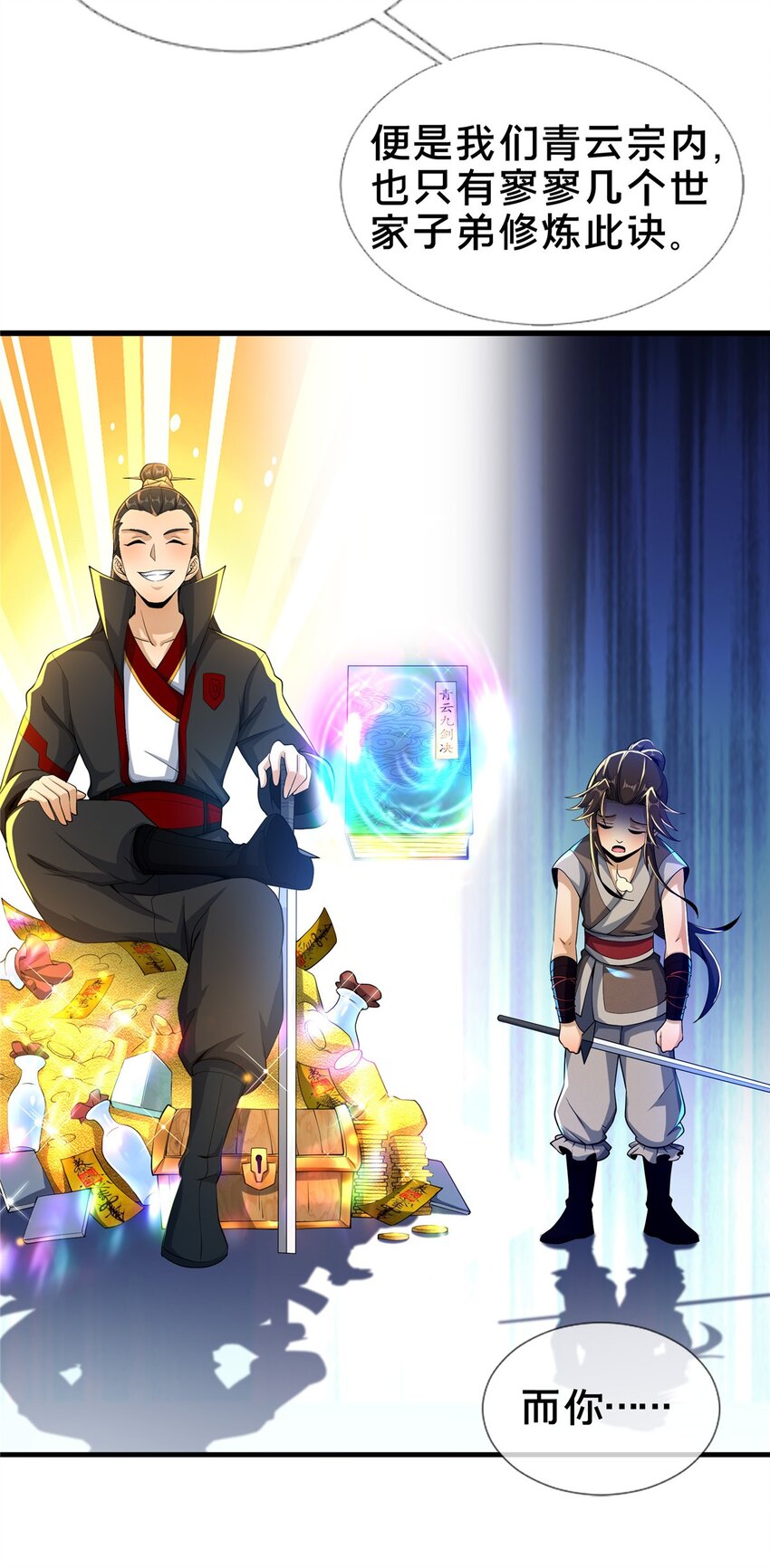 44 师叔钦点34