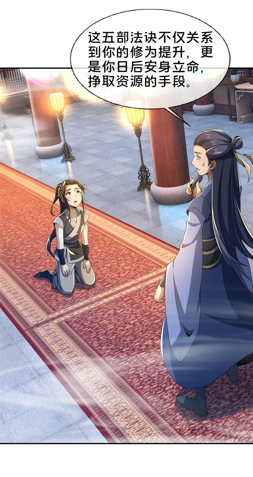 44 师叔钦点15