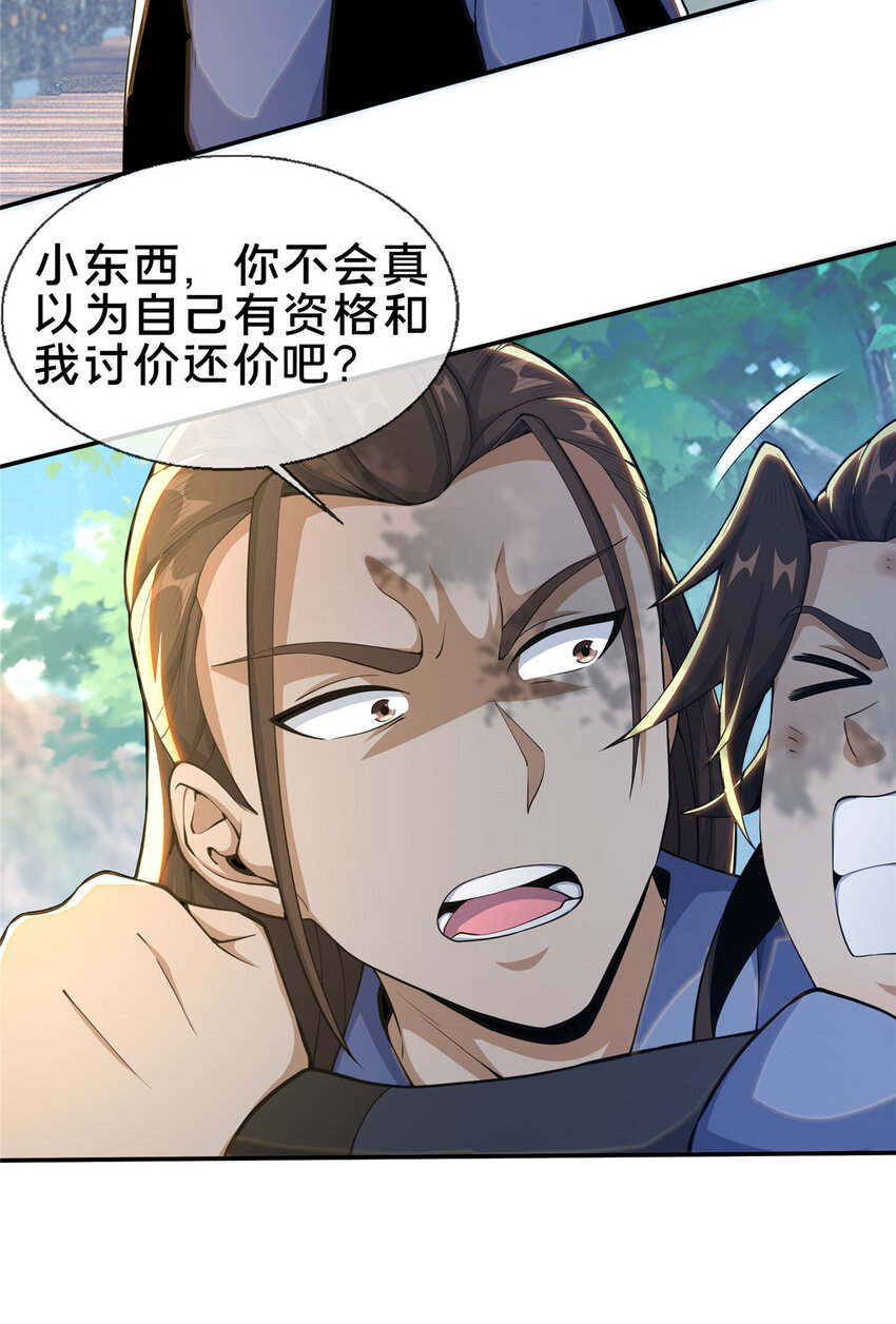 32 师兄的“帮扶”21