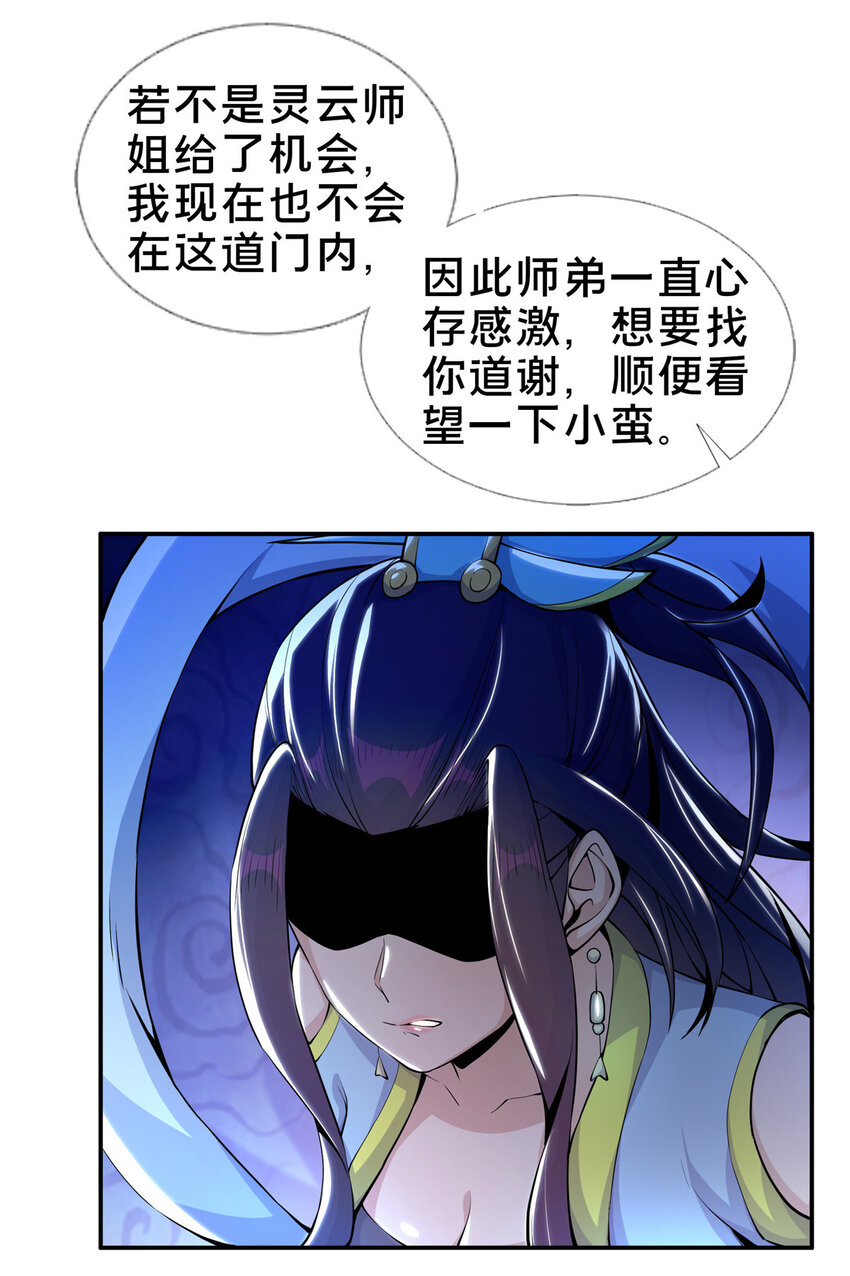 38 破阶丹20