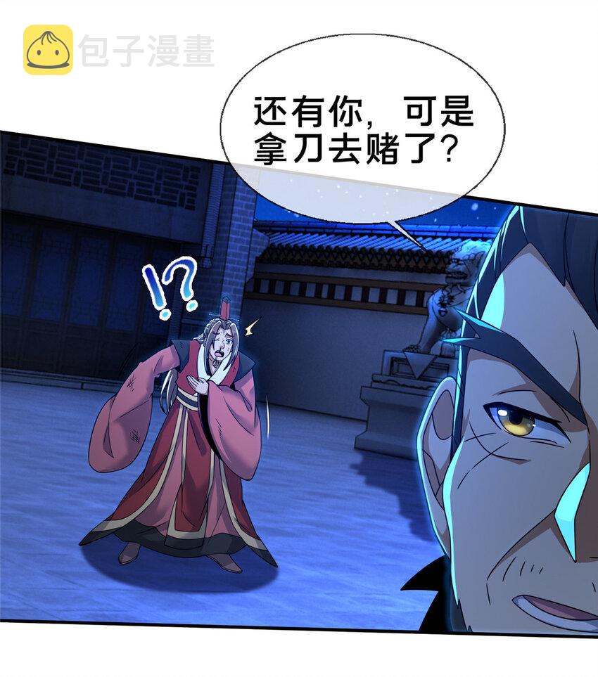 63 真传弟子31