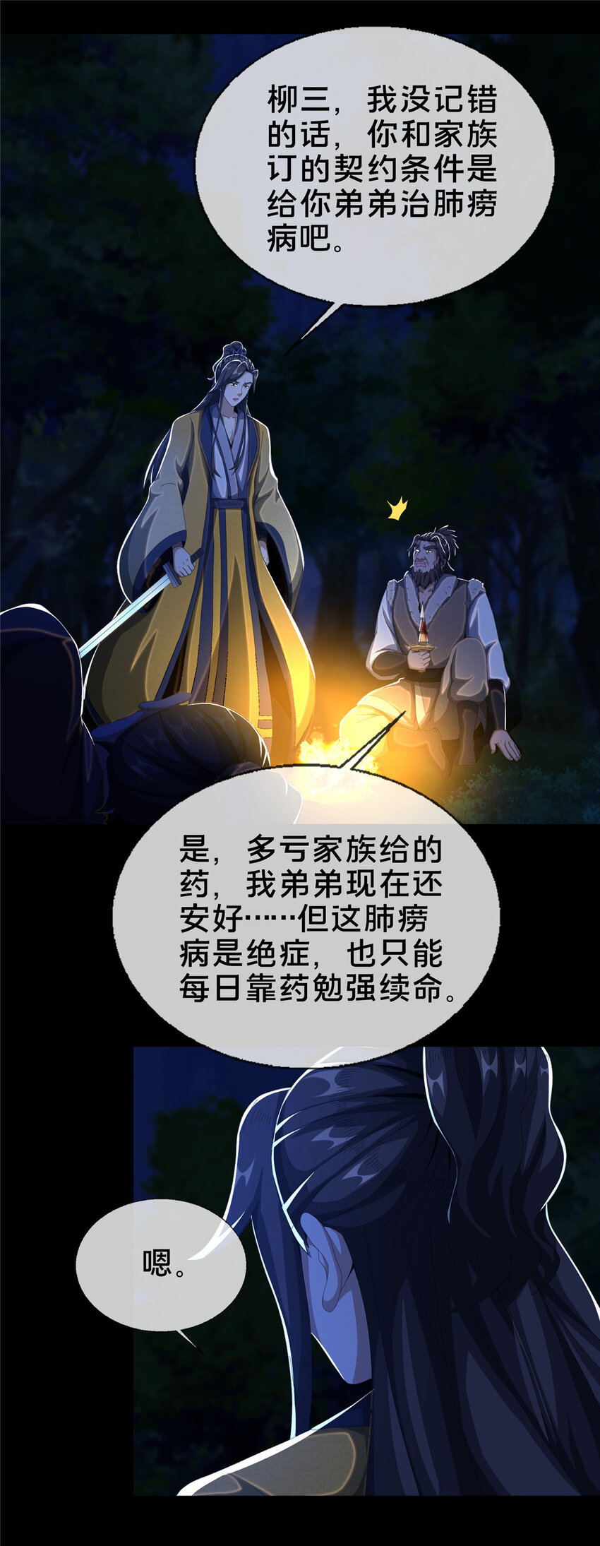 22 没有退路19