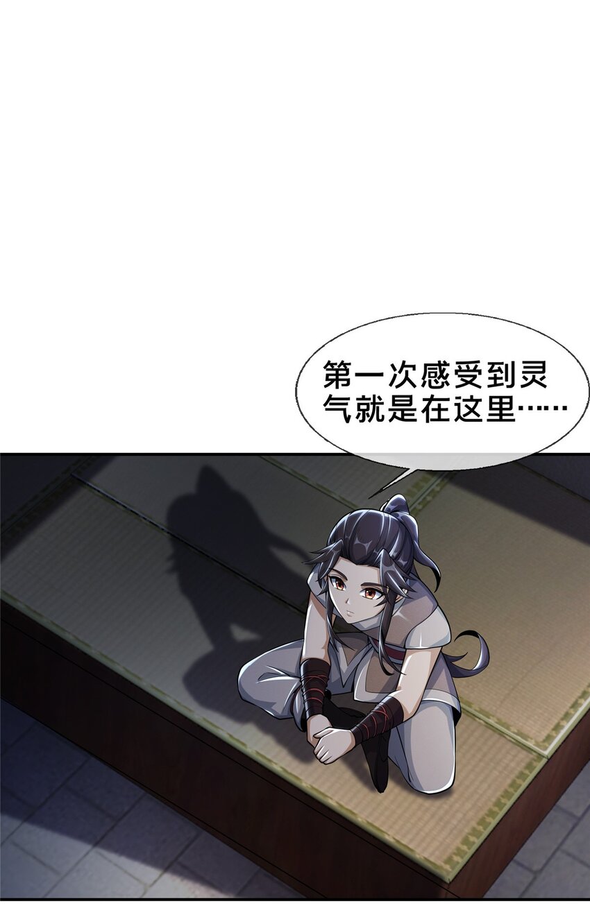 40 破阶成功15