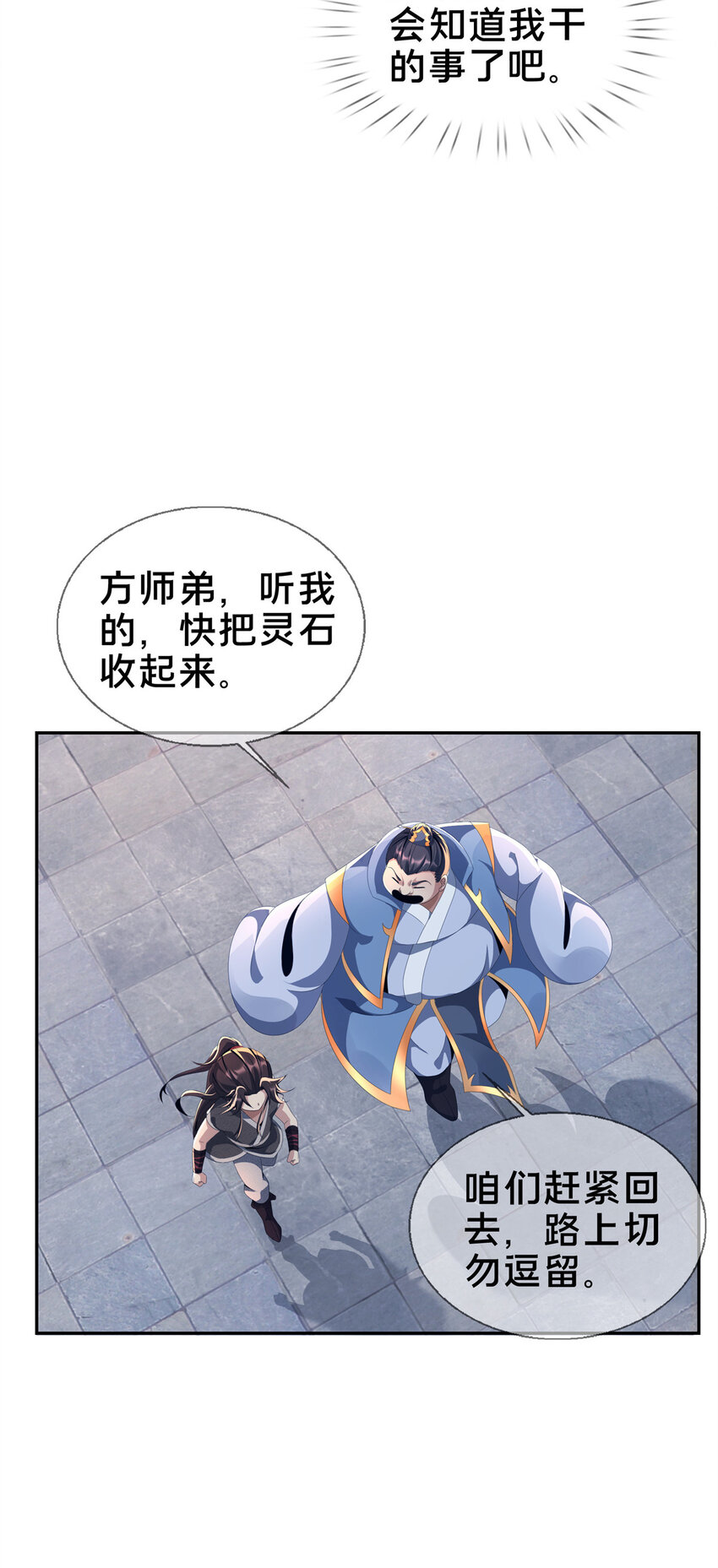 07 灵石发放日43