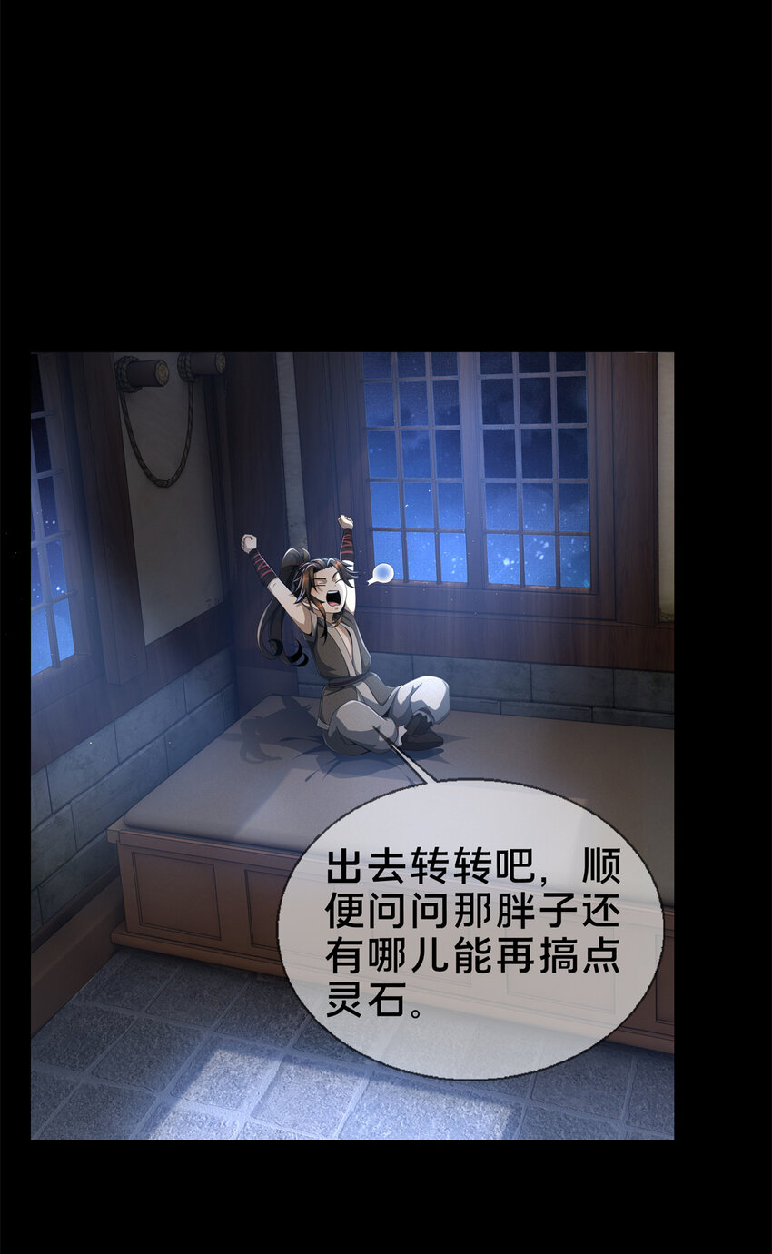 05 鬼市秘闻传38
