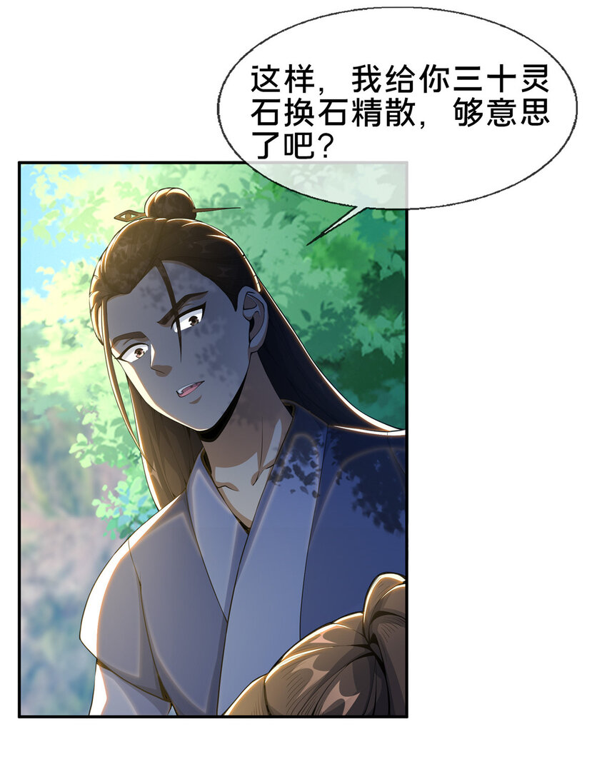 32 师兄的“帮扶”17