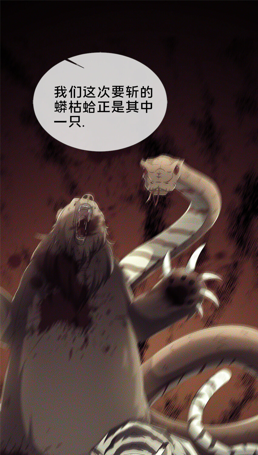 16 杀意涌动54