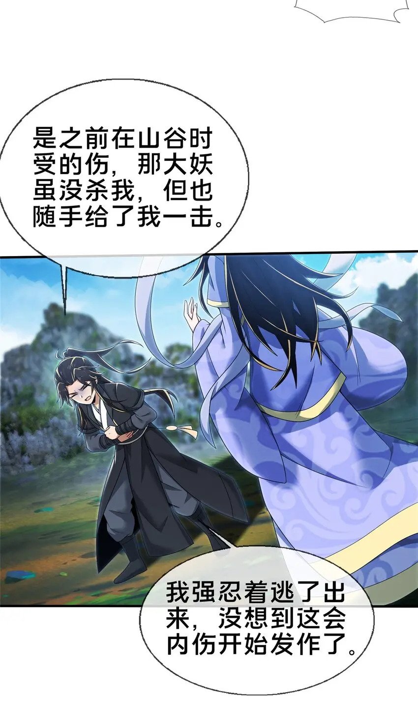 87 破阶！13