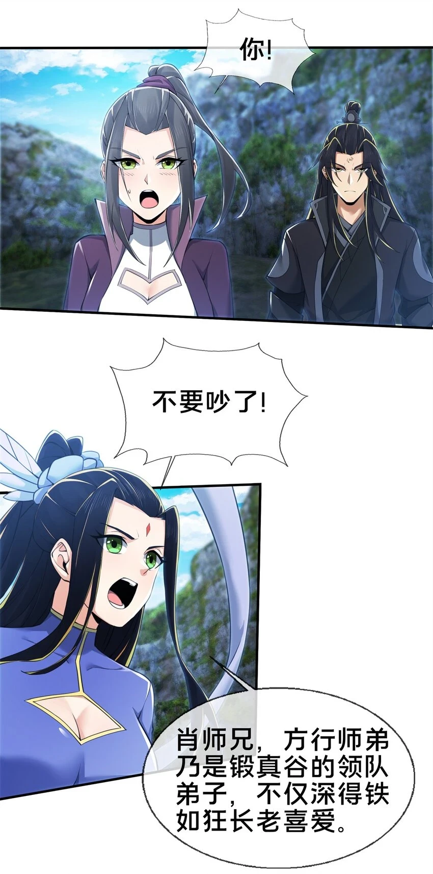 85 搜身28
