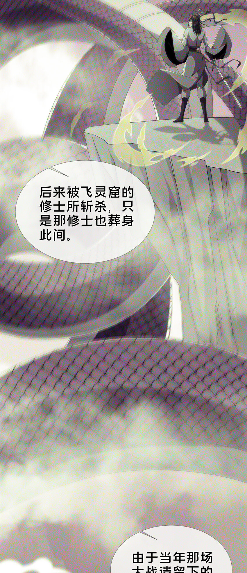 16 杀意涌动52