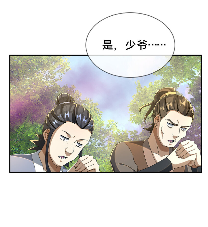 17 猎户柳三40