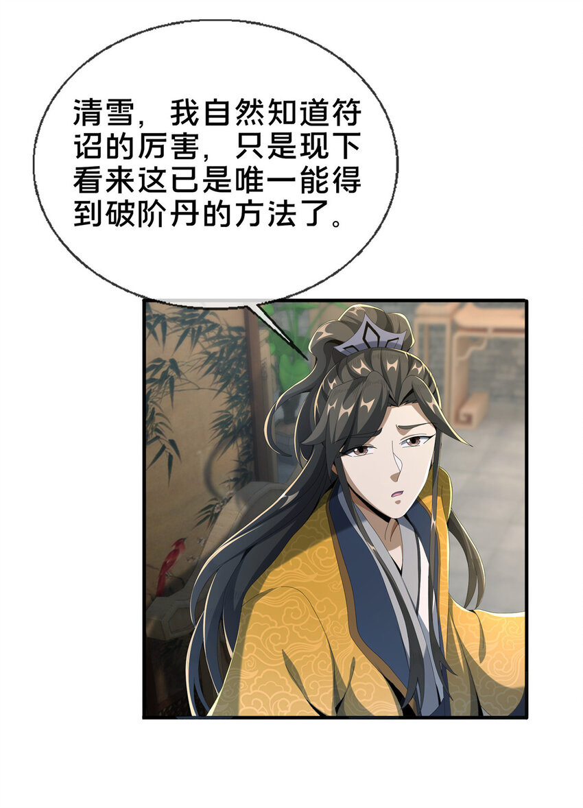 14  道门符诏25