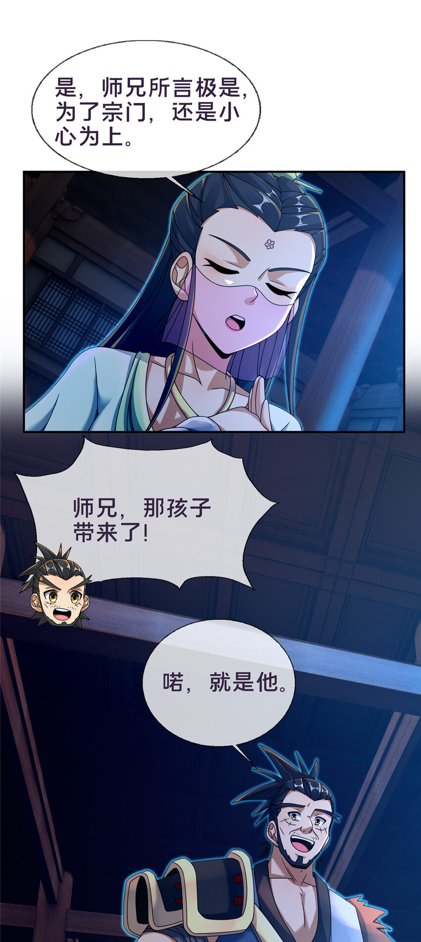 55 师叔闭关？！37
