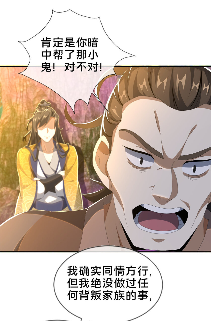 20 复仇凶兽的眼神6