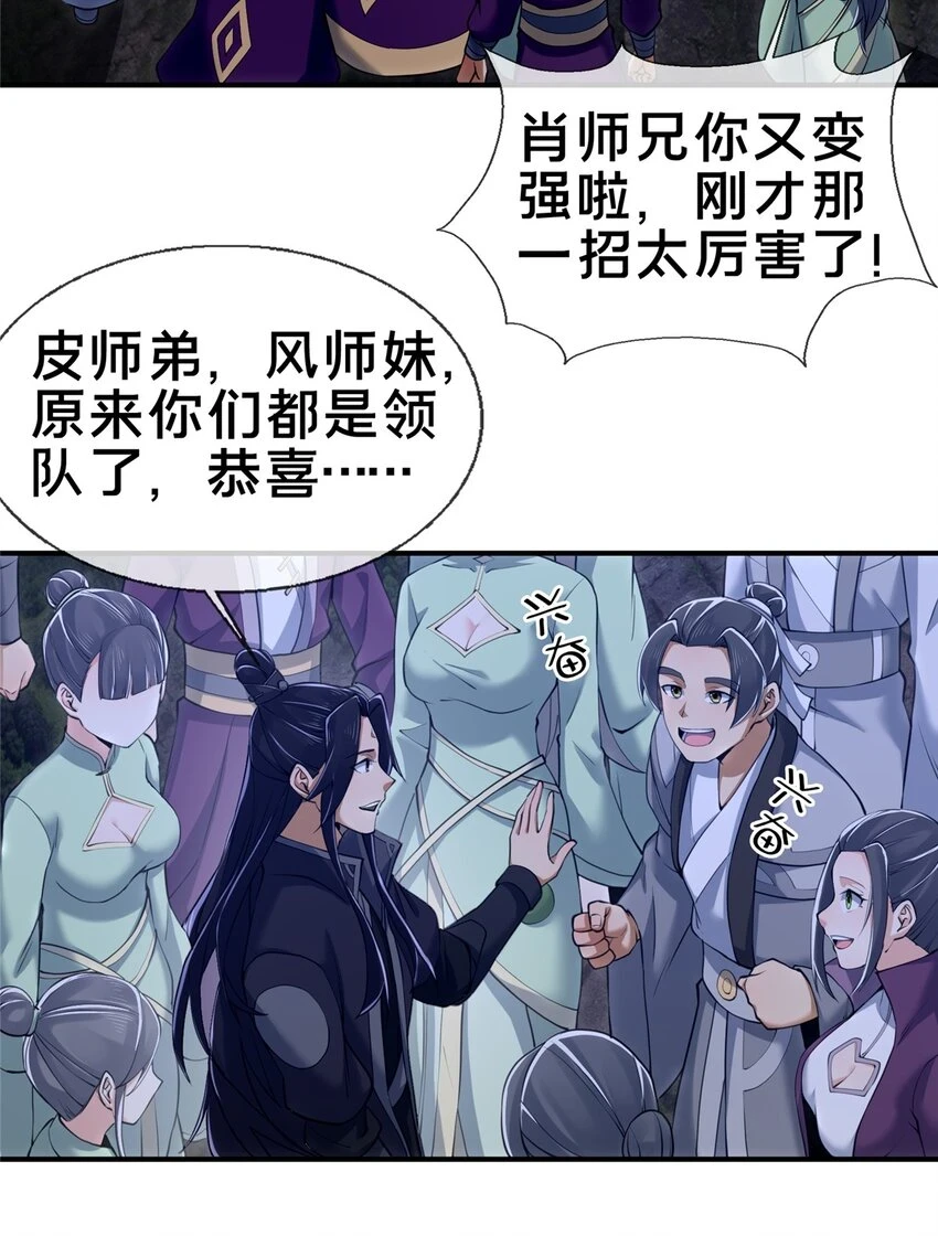 81 肖剑鸣 回归28