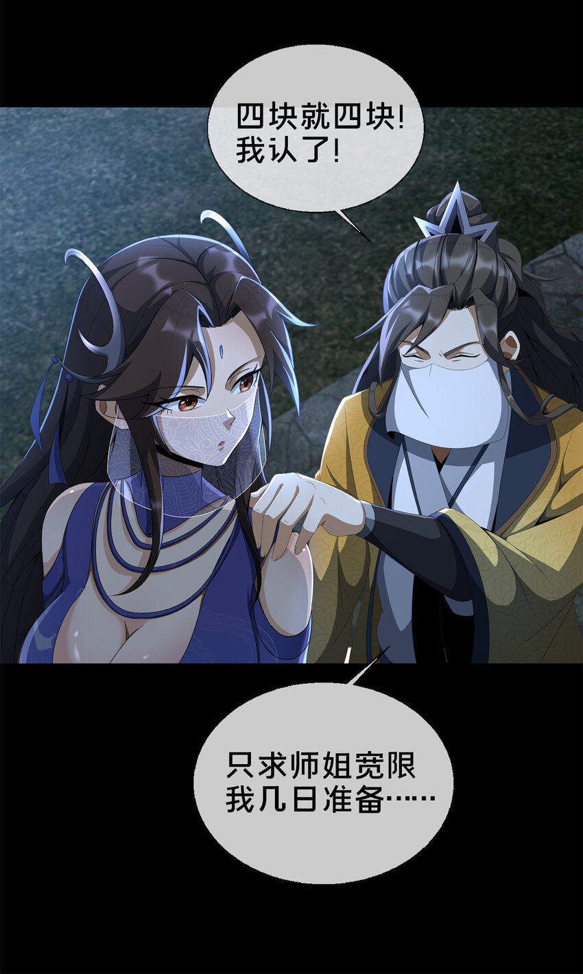 10 交易石精散54