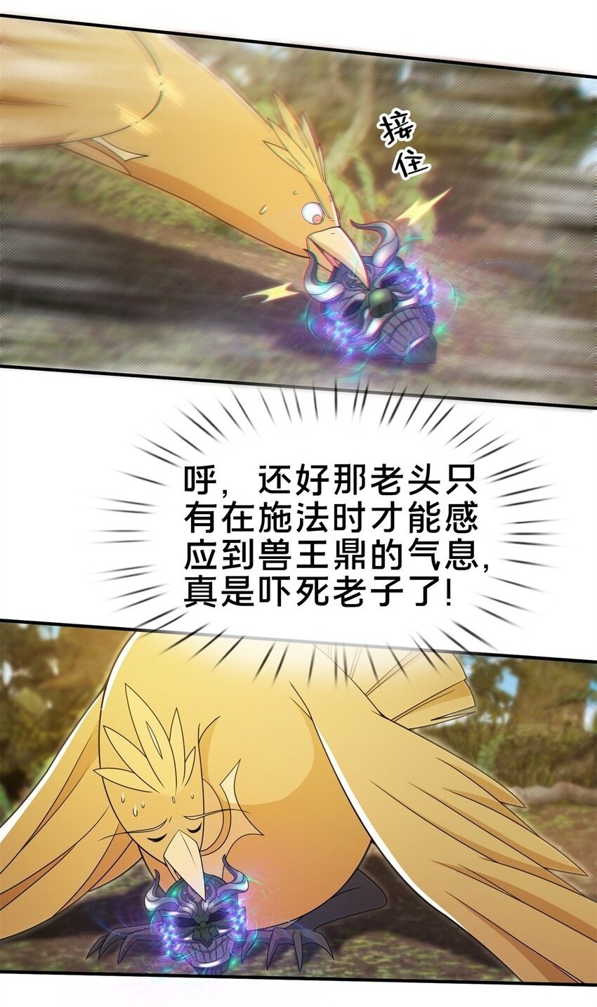 96 要被蛮子打劫了！1
