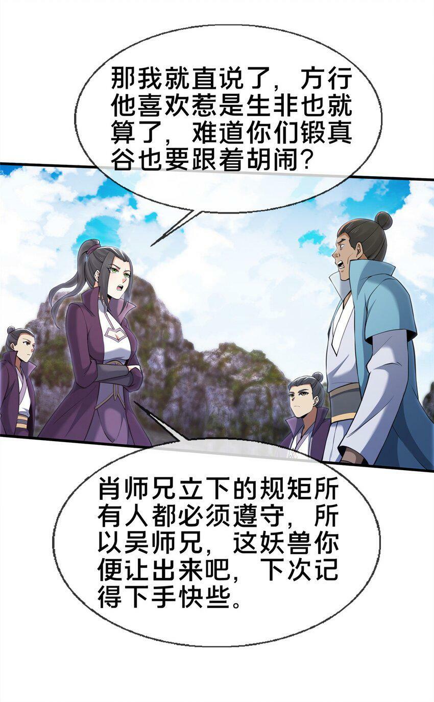 89 横插一手38