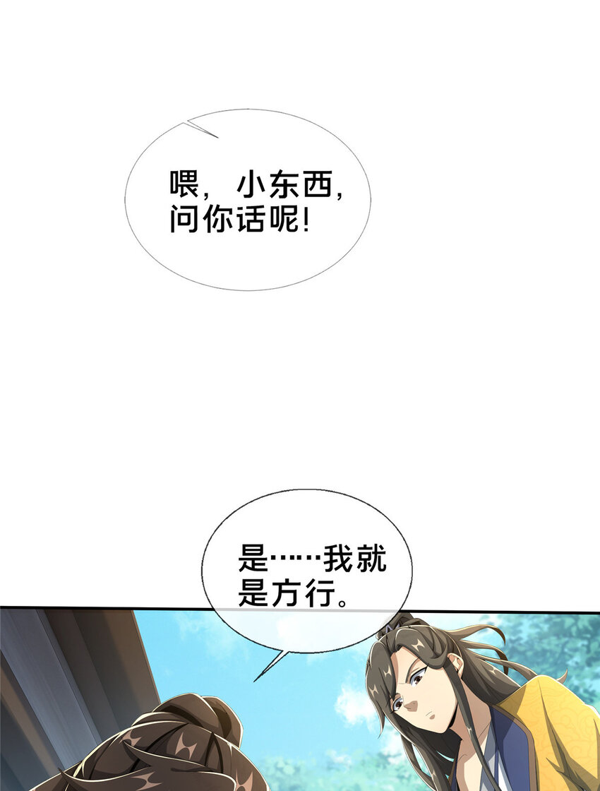 14  道门符诏44