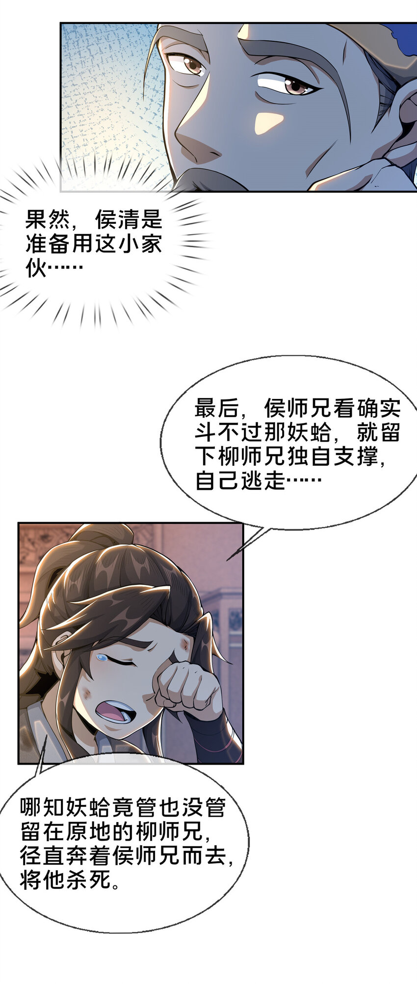 30 重返道门30